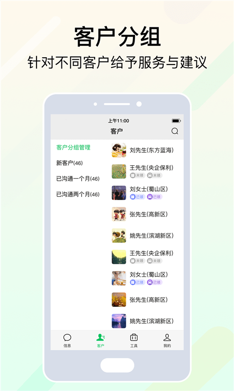 安团