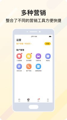 安团