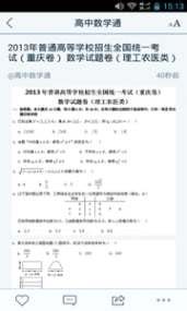 高中数学手册