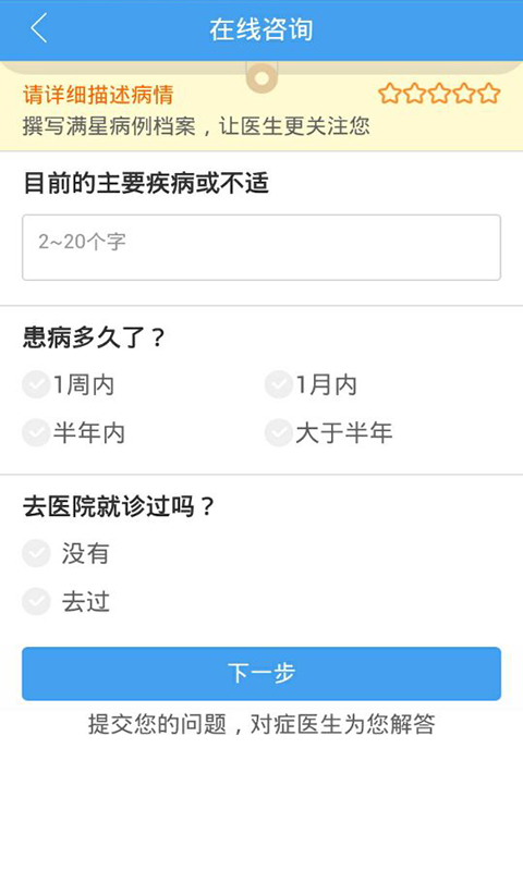 健康小助手
