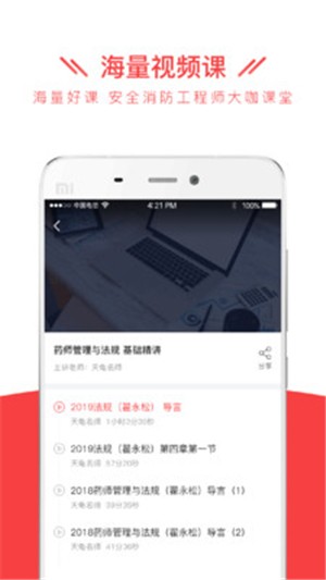 安全消防全题库