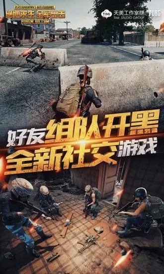 绝地求生超级助手