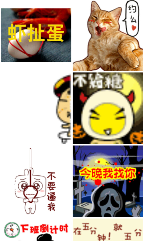 动态图片搞笑