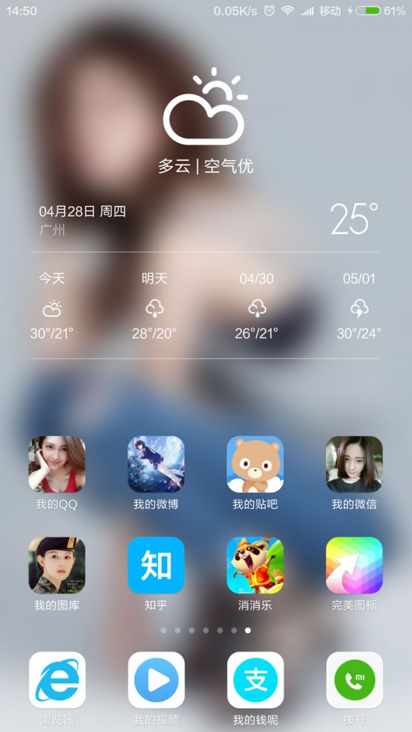 完美图片编辑器