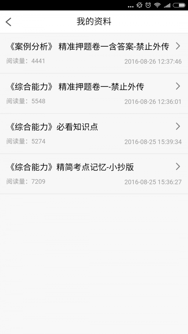 消防工程师题集