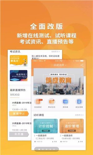 106优惠券