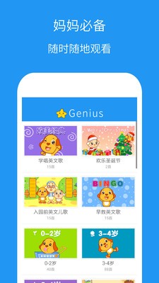 小天才儿歌精选