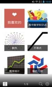 高中数学手册