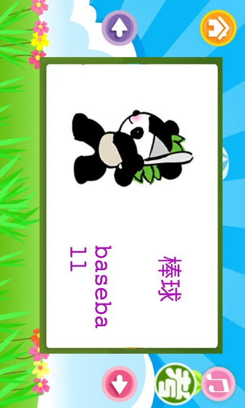 儿童英语教育专家