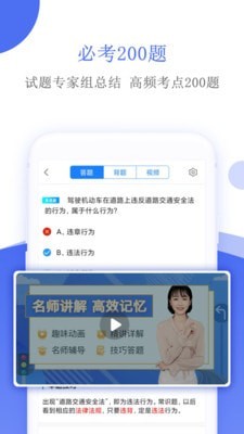 摩托车驾考秘典