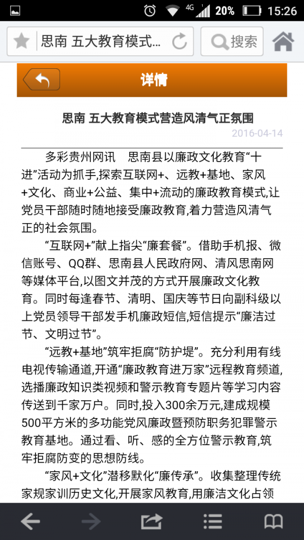 贵州教育培训平台