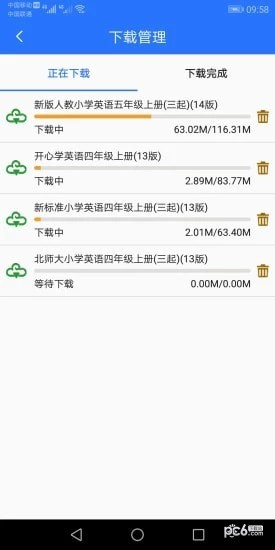 小学同步四年级