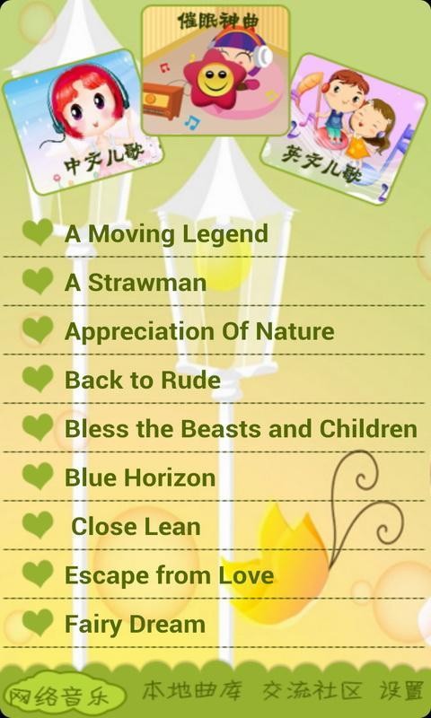 宝宝听声识水果大全
