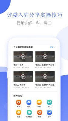 摩托车驾考秘典