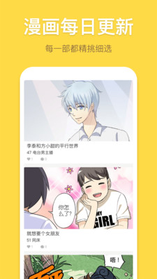 暴走漫画相机