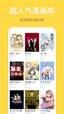 暴走漫画相机