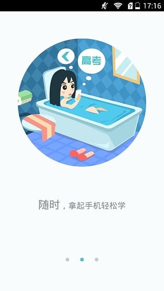 新东方爱云盘