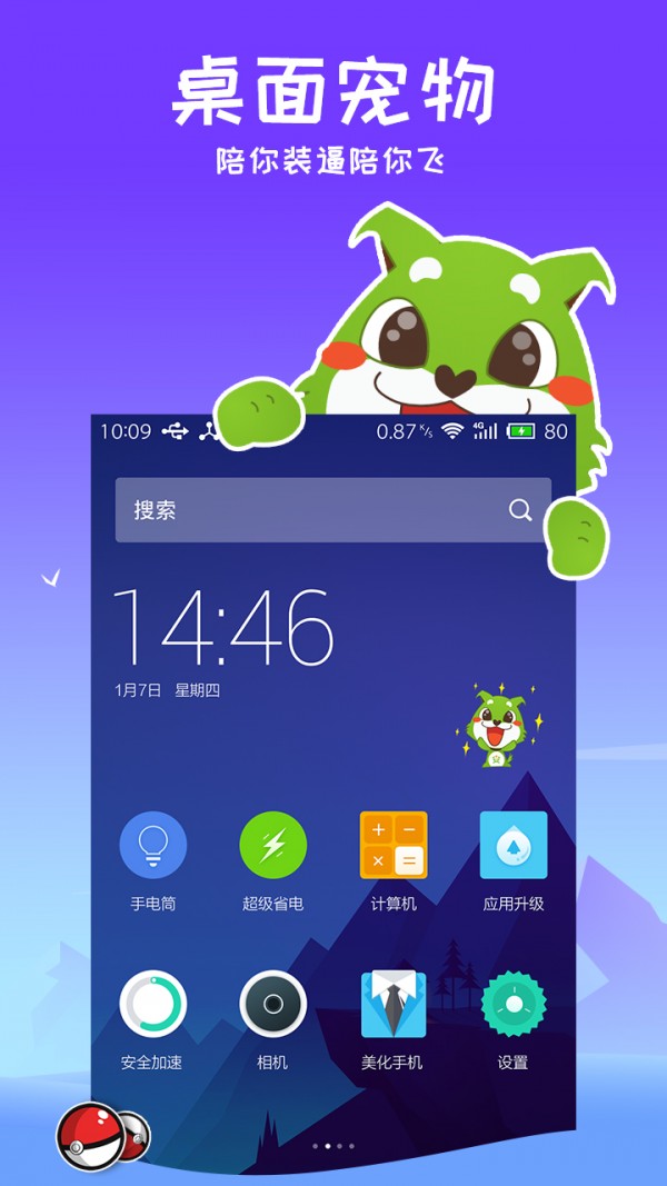安狗狗清理大师