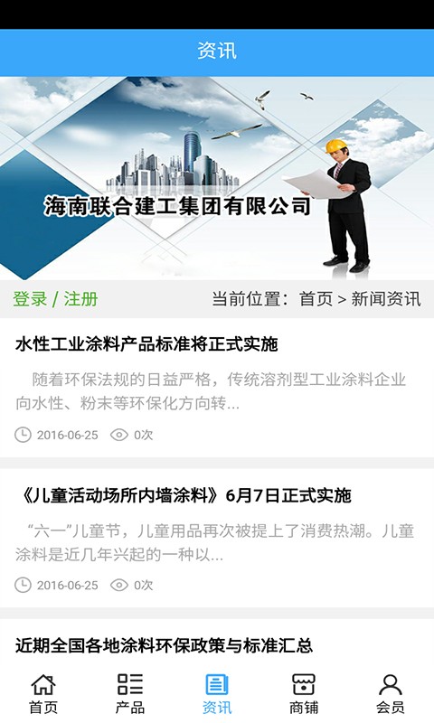 海南建材城