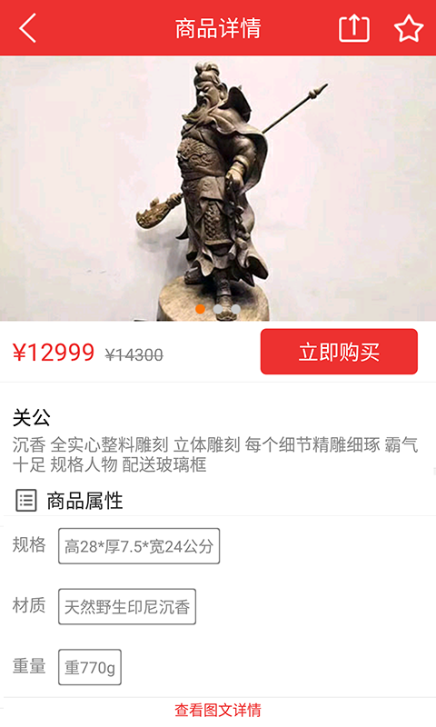 艺术品鉴定评估