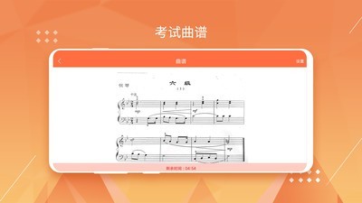 广东音协考级