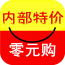 内部优惠券合集