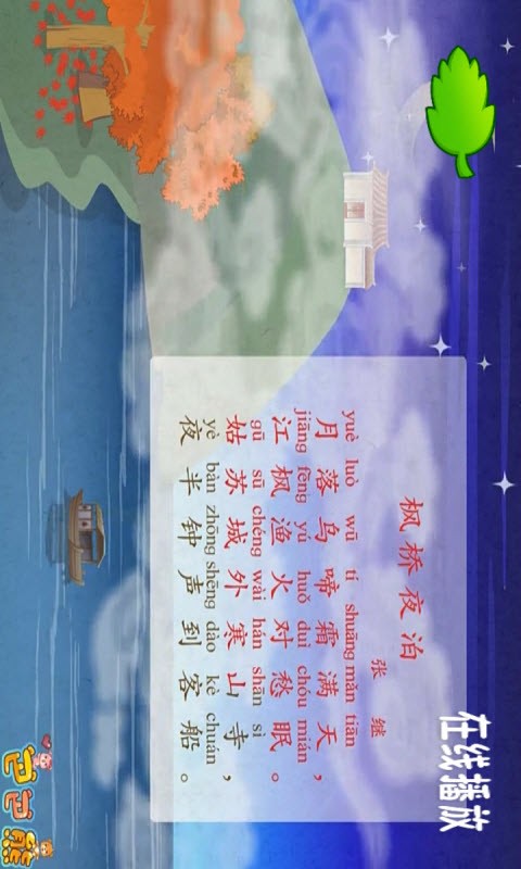 巴巴熊英文儿歌动画