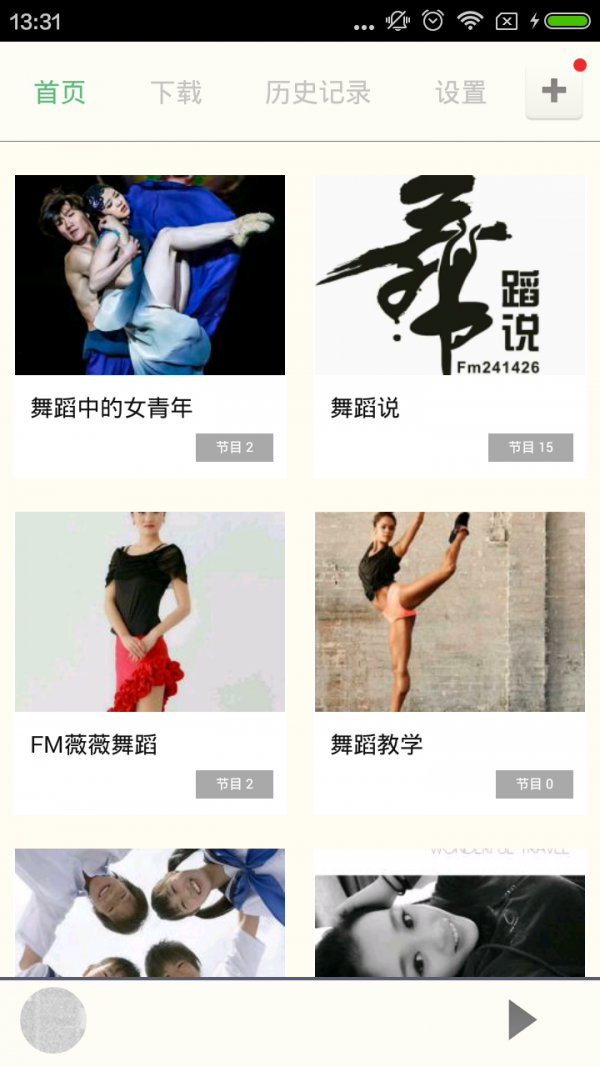 舞蹈教学视频