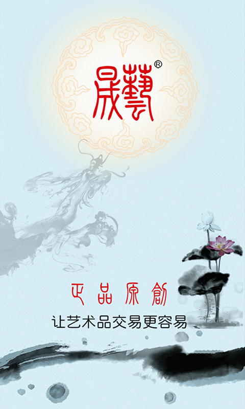 艺术品鉴定评估