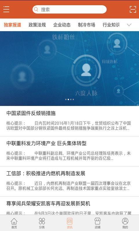 机电设备采购平台