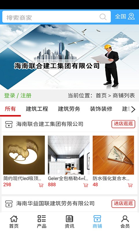海南建材城