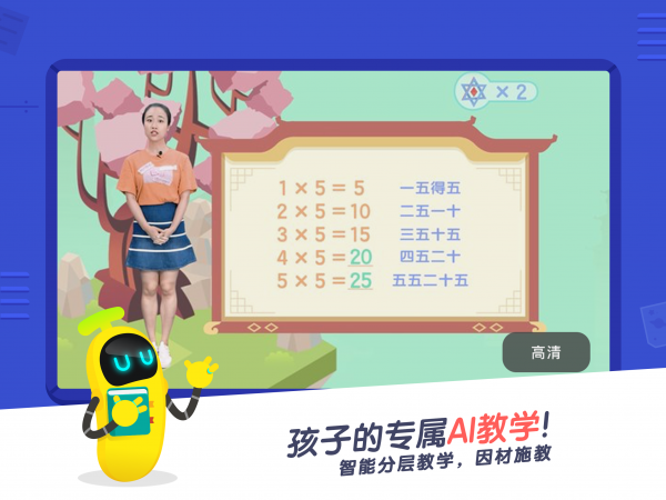 小盒课堂抢先版