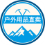 户外用品管理系统