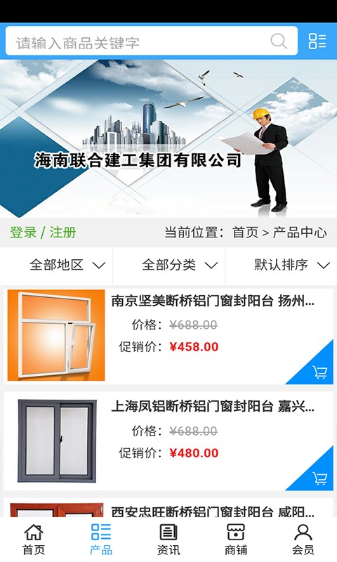 海南建材城