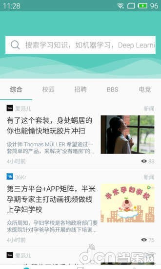 微软必应学堂