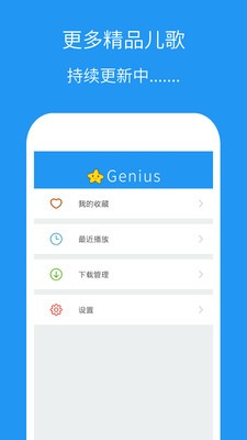 小天才儿歌精选