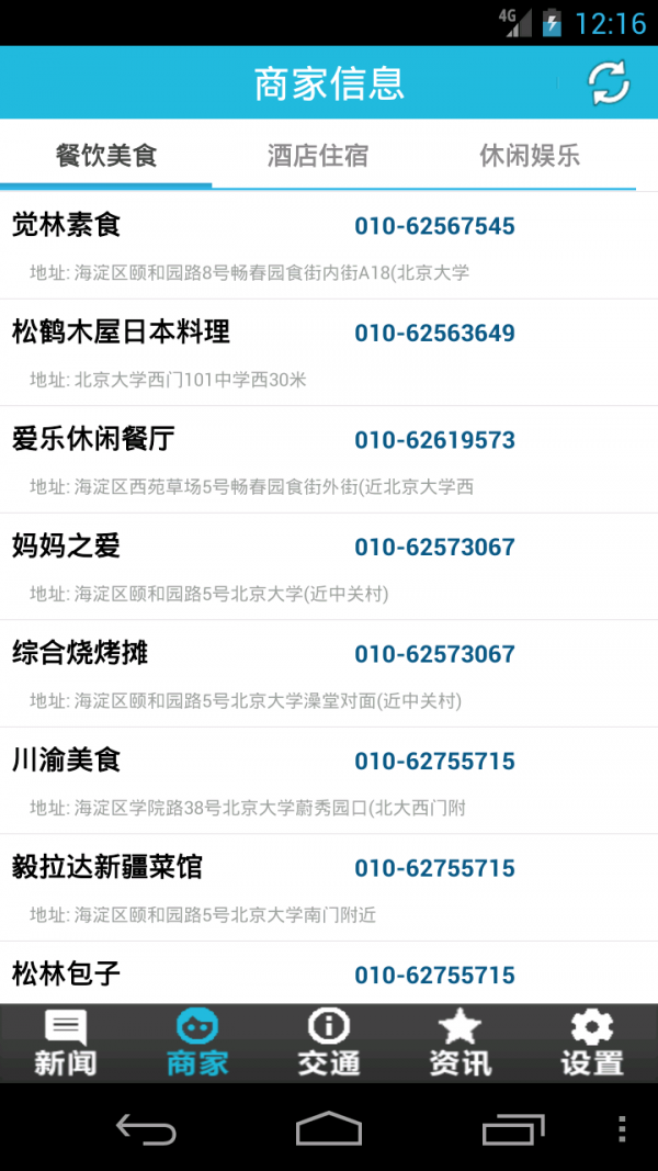 中国地板网