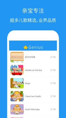 小天才儿歌精选