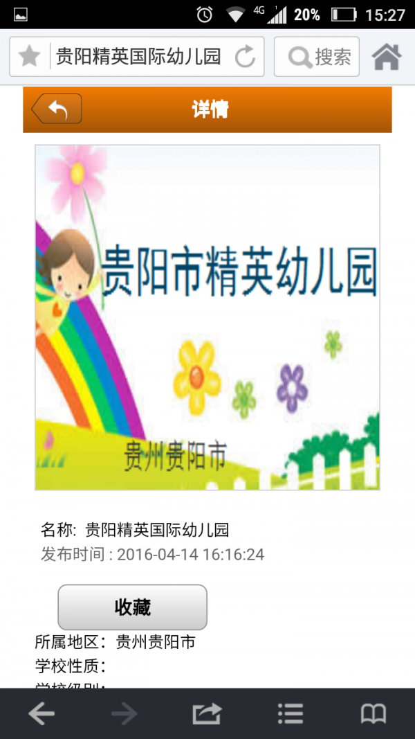 贵州教育培训平台