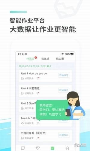 E听说小学