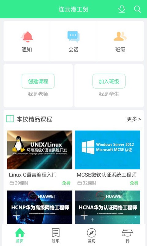 连云港职院