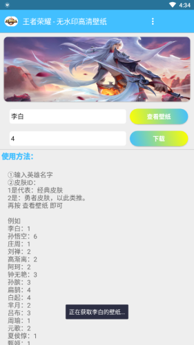 王者荣耀优化器