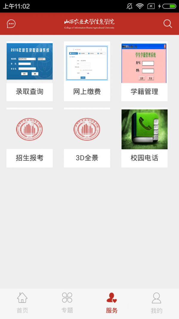 山西农副产品平台