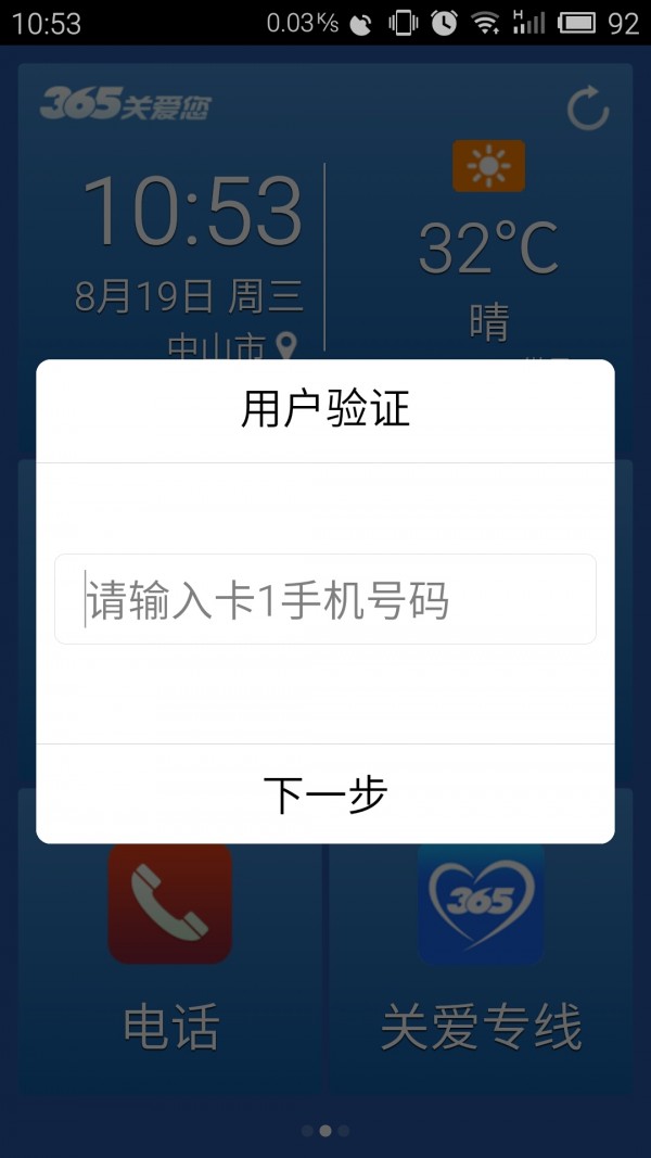 365闹钟