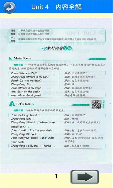三年级语文识字下册