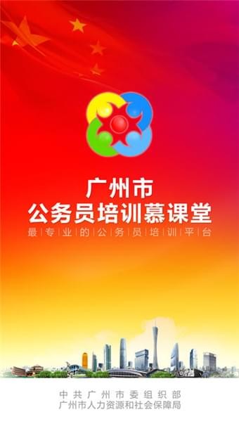 广州公积金