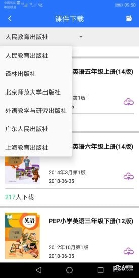 小学同步四年级
