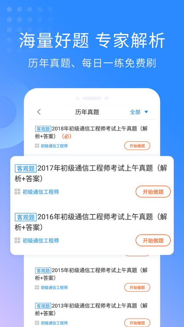 通信工程网