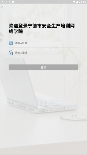 宁德市闽东医院