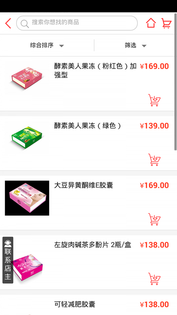 保健品精选